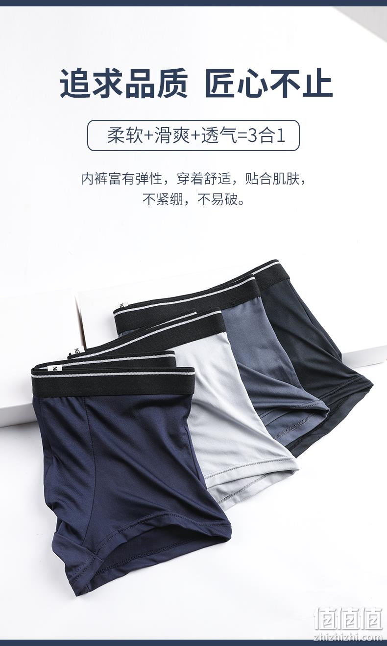 南极人 抑菌裆 4条装 男士夏季莫代尔无痕内裤 券后14.9元包邮 值值值-买手聚集的地方