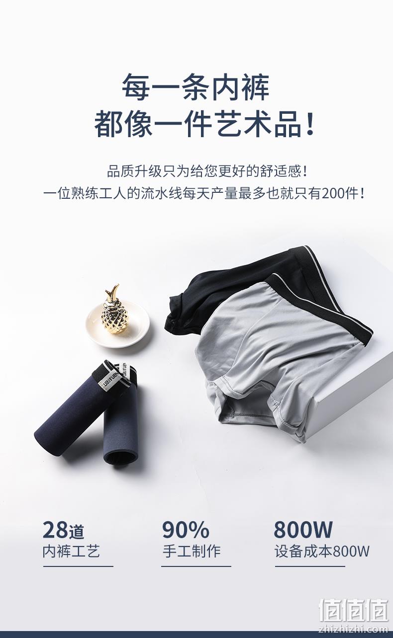 南极人 抑菌裆 4条装 男士夏季莫代尔无痕内裤 券后14.9元包邮 值值值-买手聚集的地方