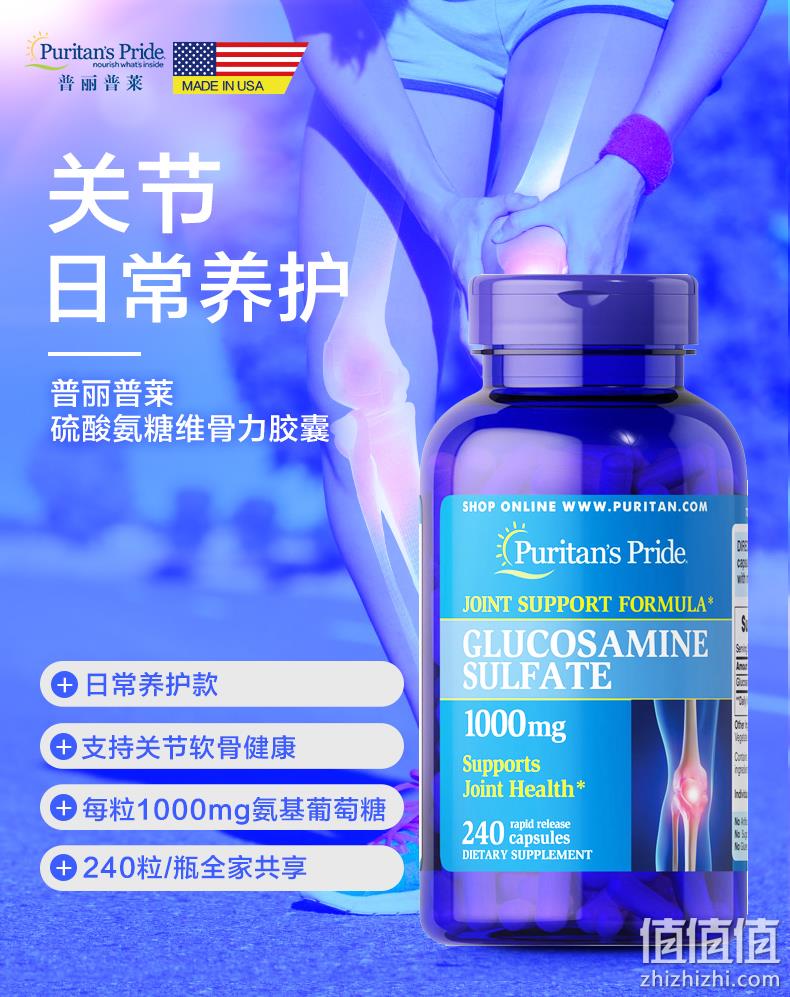 历史低价、5瓶：普丽普莱 氨糖维骨力胶囊 1000mgx240粒x2瓶+发肤甲生物素软糖80粒+褪黑素 60粒x2件 209.67元包邮 值值值-买手聚集的地方