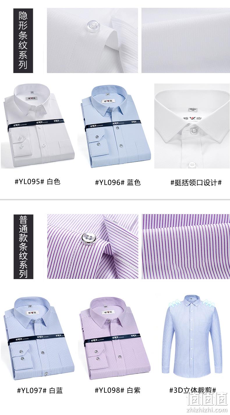 抗皱免烫，雅鹿 男士 商务衬衫 券后39元起包邮 值值值-买手聚集的地方