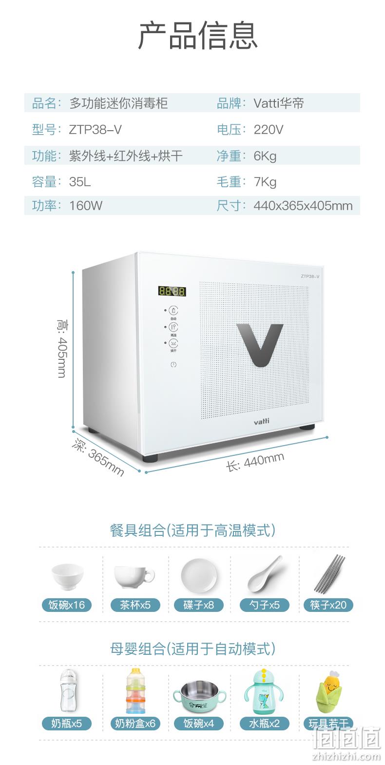 双11返场，新低！38L 华帝 家用立式消毒柜ZTP38-V 双重优惠359元包邮，3期免息 值值值-买手聚集的地方