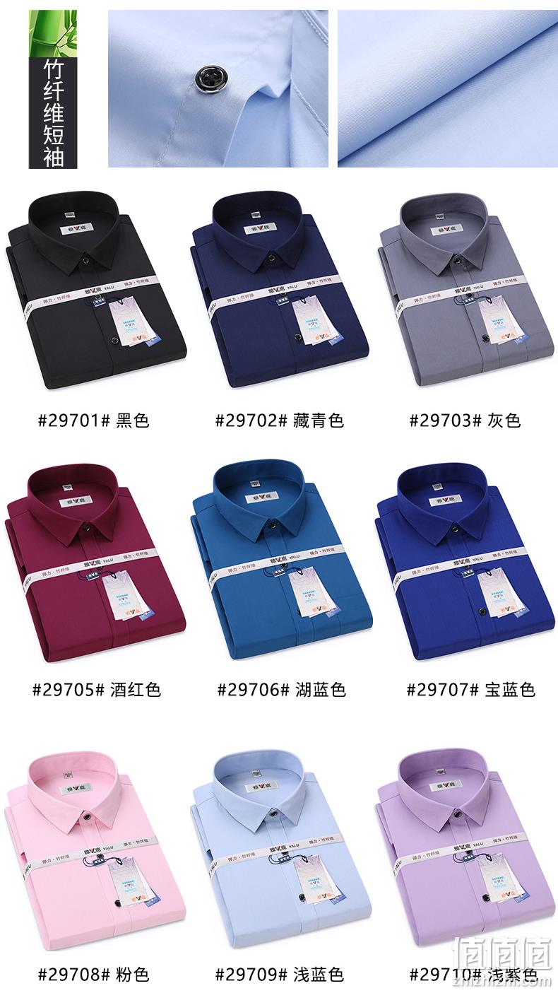 抗皱免烫，雅鹿 男士 商务衬衫 券后39元起包邮 值值值-买手聚集的地方
