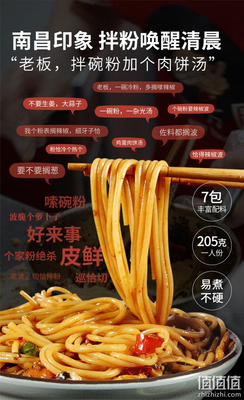 绿滋肴 正宗江西南昌拌米粉米线 3盒装 14.8元包邮 值值值-买手聚集的地方