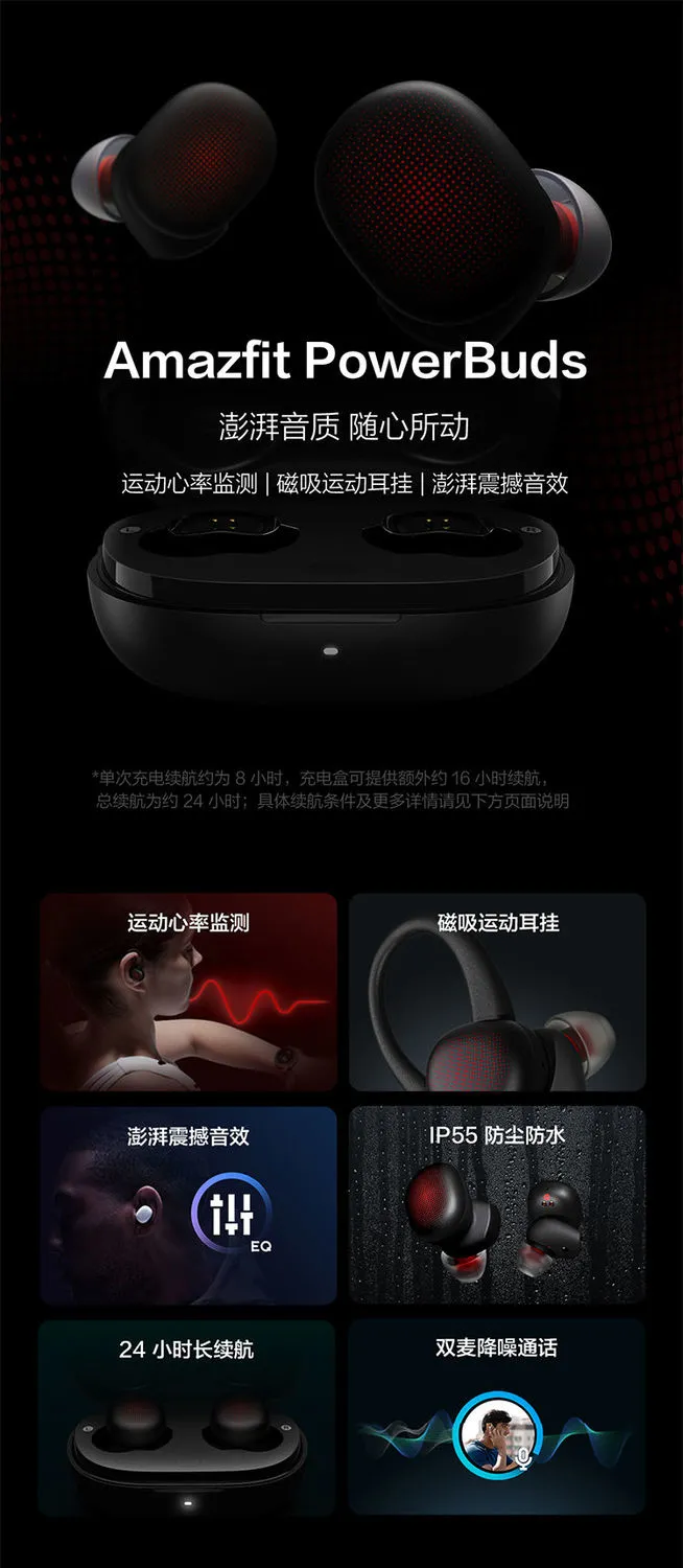 心率监测+8小时续航：AMAZFIT 华米 PowerBuds 真无线蓝牙耳机 358元包邮 值值值-买手聚集的地方