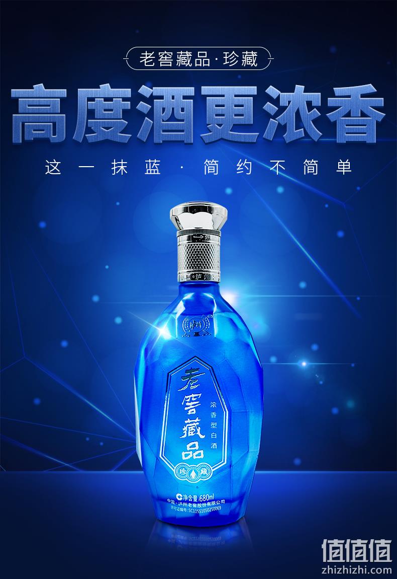泸州老窖出品 老窖藏品 珍藏 60度浓香型白酒 680mlx6瓶 447元包邮 值值值-买手聚集的地方