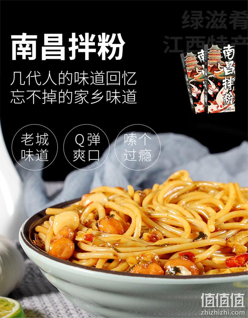 绿滋肴 正宗江西南昌拌米粉米线 3盒装 14.8元包邮 值值值-买手聚集的地方