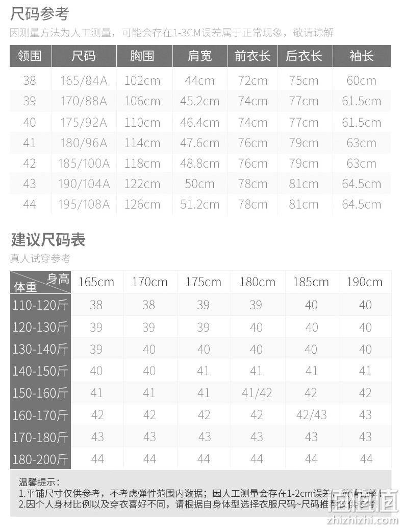 抗皱免烫，雅鹿 男士 商务衬衫 券后39元起包邮 值值值-买手聚集的地方