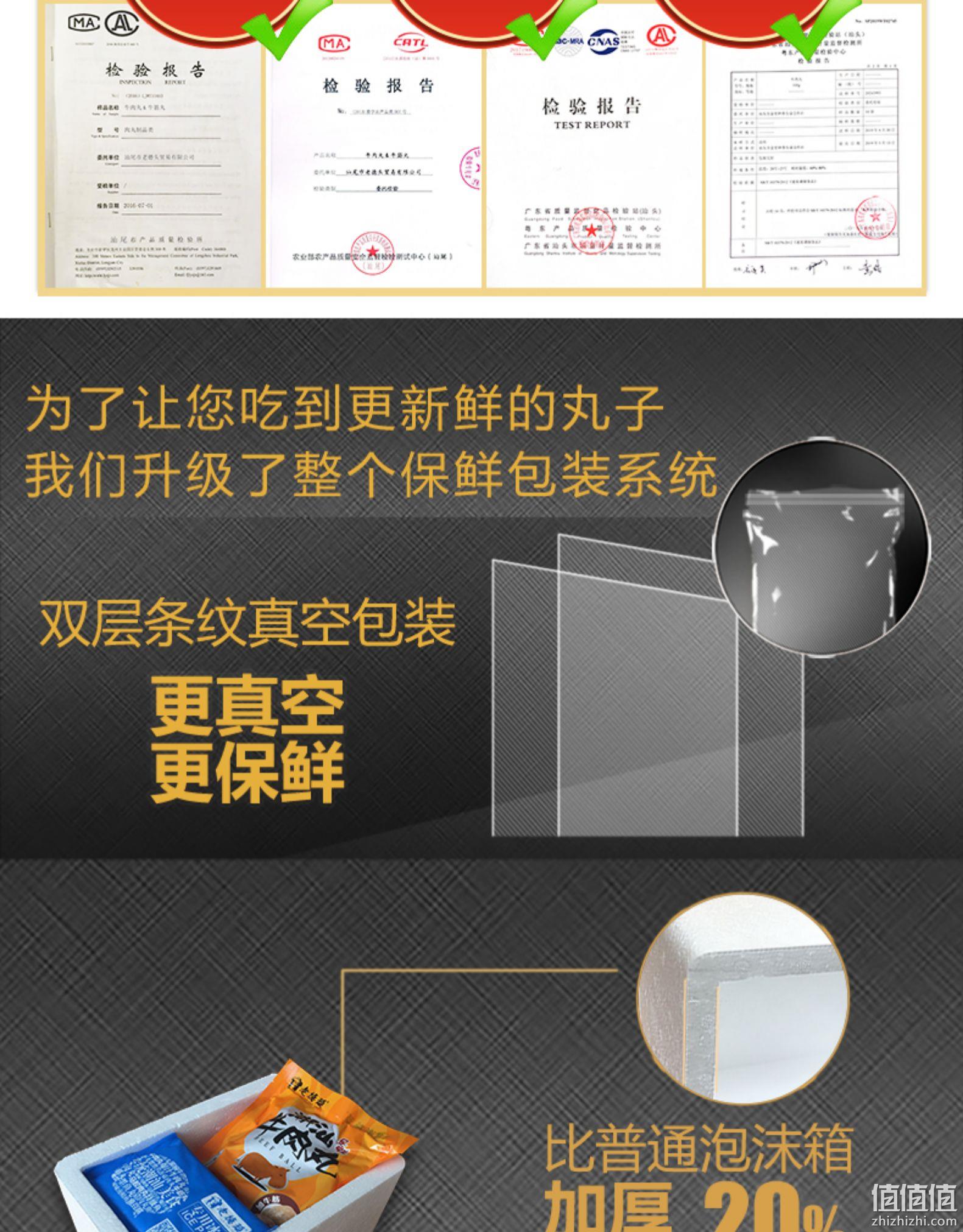 亚运会供应商 130gx4包 共520g 老德头 正宗潮汕手打牛肉丸 券后39.8元包顺丰冷链 值值值-买手聚集的地方