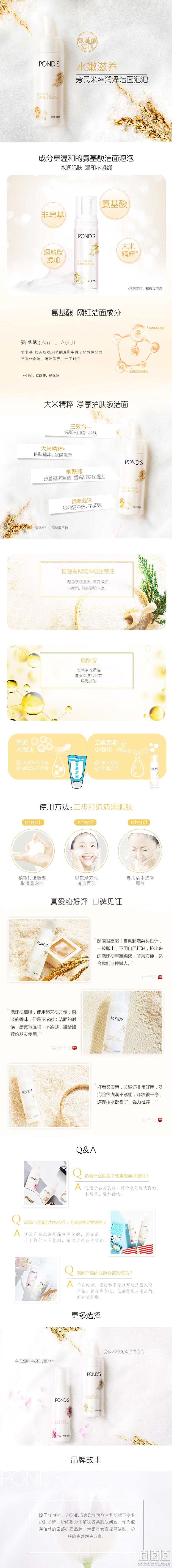 POND'S 旁氏 氨基酸洁面泡泡 150mlx2件 38.57元包邮 值值值-买手聚集的地方