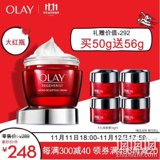 值哭、赠品感人！Olay 玉兰油 新生塑颜 金纯面霜 50gx2件 送大红瓶面霜14gx8 386.48元包邮 值值值-买手聚集的地方