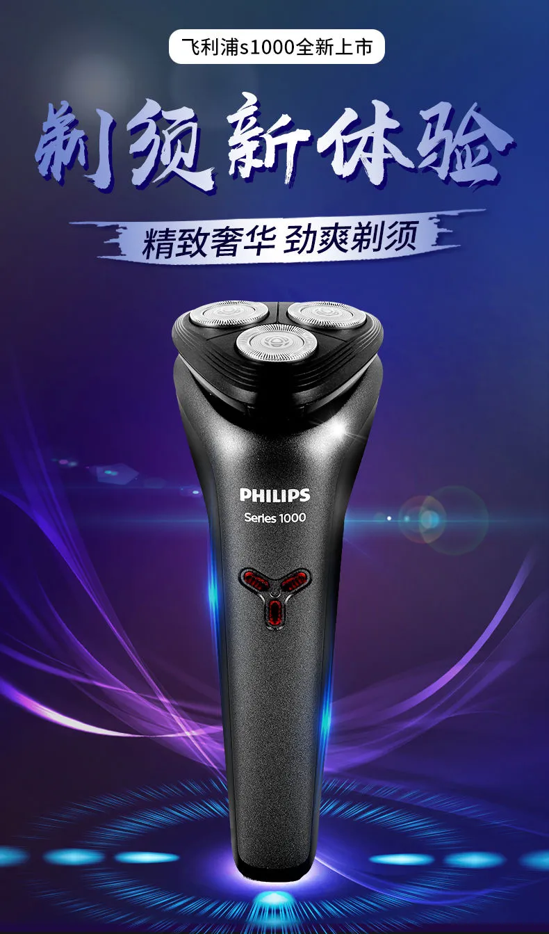 百亿补贴:PHILIPS 飞利浦 S1203 全身水洗 胡须刀 剃须刀 108元包邮 值值值-买手聚集的地方
