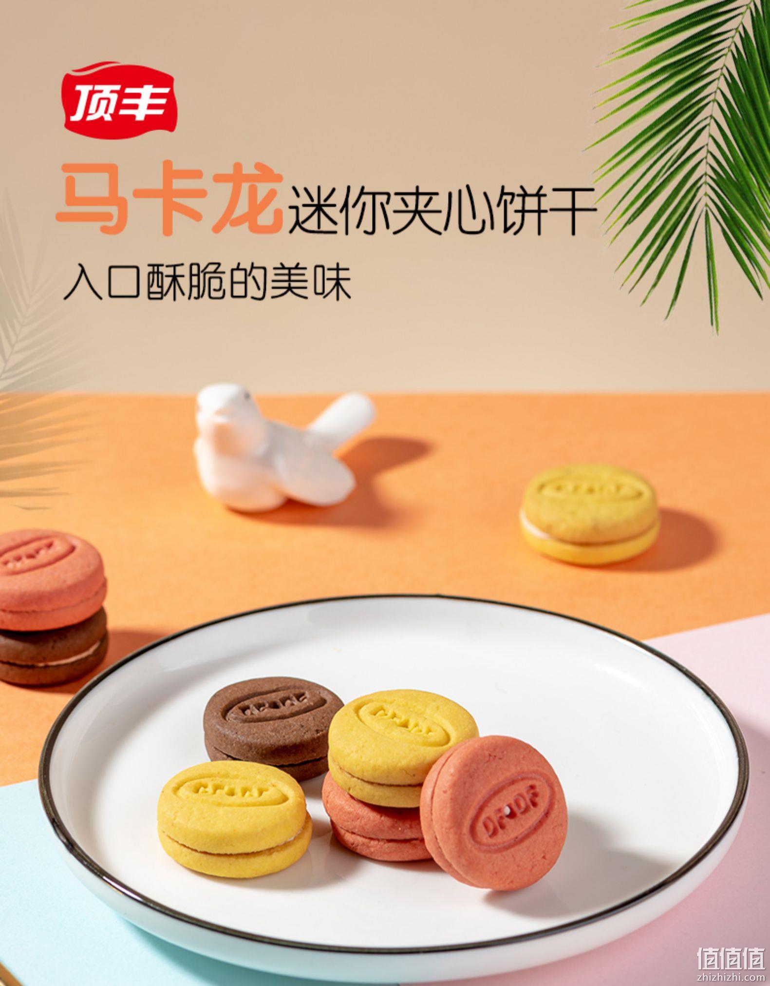 顶丰 马卡龙日式夹心甜点盒装 320g 新低12.4元包邮 值值值-买手聚集的地方