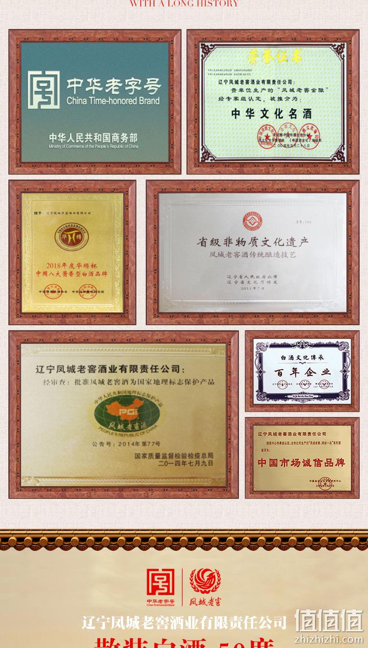 中华老字号：9斤 凤城老窖 50度桶装高粱酒 券后48.9元包邮 值值值-买手聚集的地方