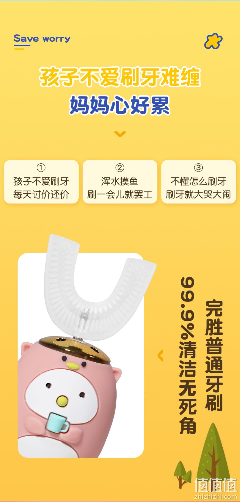 适合2-14岁 Y-urok 儿童 U型电动牙刷 券后59.9元包邮 值值值-买手聚集的地方