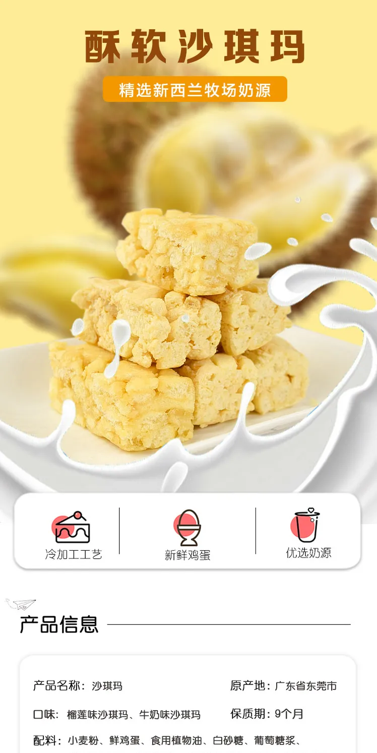 新西兰牧场纯奶，不加一滴水：413gx2箱 小熊哎米 牛奶味榴莲味沙琪玛 券后20.6元包邮 值值值-买手聚集的地方
