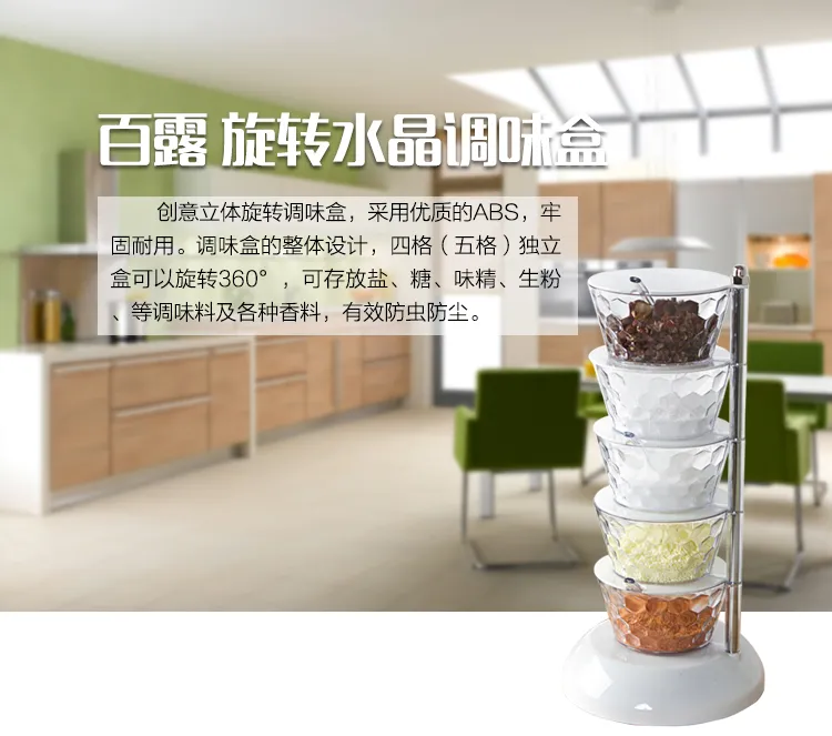 立式旋转省空间，密封防虫防尘：BELO百露 创意分层厨房调味收纳盒 调料盒 券后16.82元起包邮 值值值-买手聚集的地方
