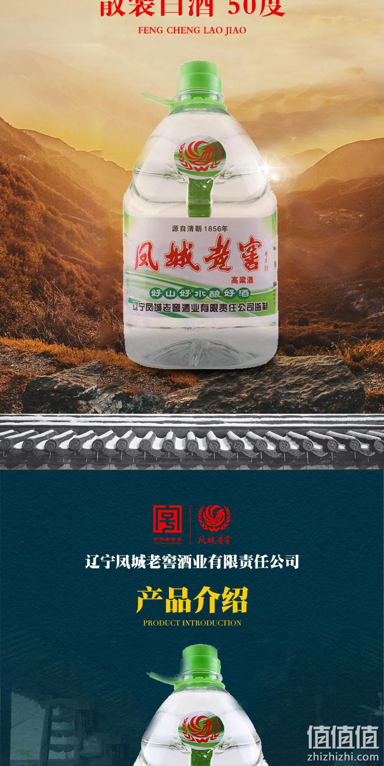 中华老字号：9斤 凤城老窖 50度桶装高粱酒 券后48.9元包邮 值值值-买手聚集的地方