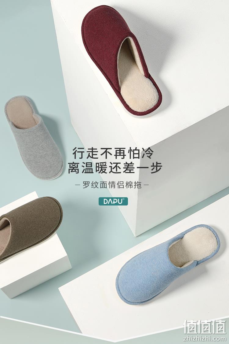 DAPU 大朴 情侣罗纹面防滑棉拖鞋 29元包邮 值值值-买手聚集的地方