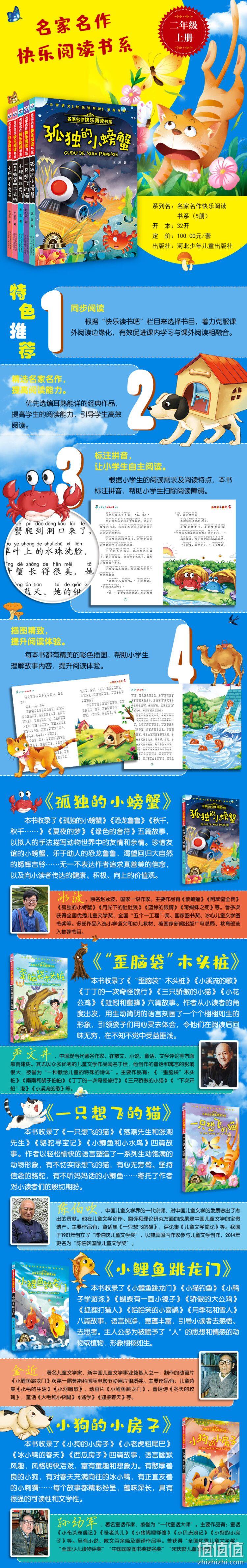 《一只想飞的猫+孤独的小螃蟹+歪脑袋木头桩+小鲤鱼跳龙门+小狗的小房子》全5册 券后9.8元包邮 值值值-买手聚集的地方