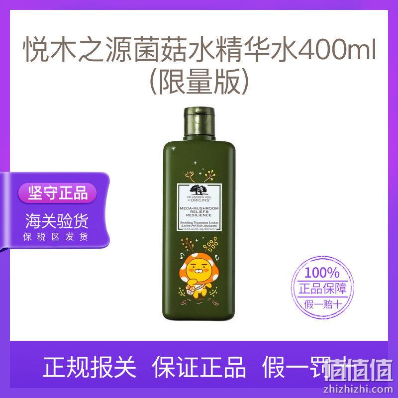 单买好价！ORIGINS 悦木之源 灵芝焕能精华水 菌菇水 Kakao Friends限量版 400ml 248元包邮包税 值值值-买手聚集的地方
