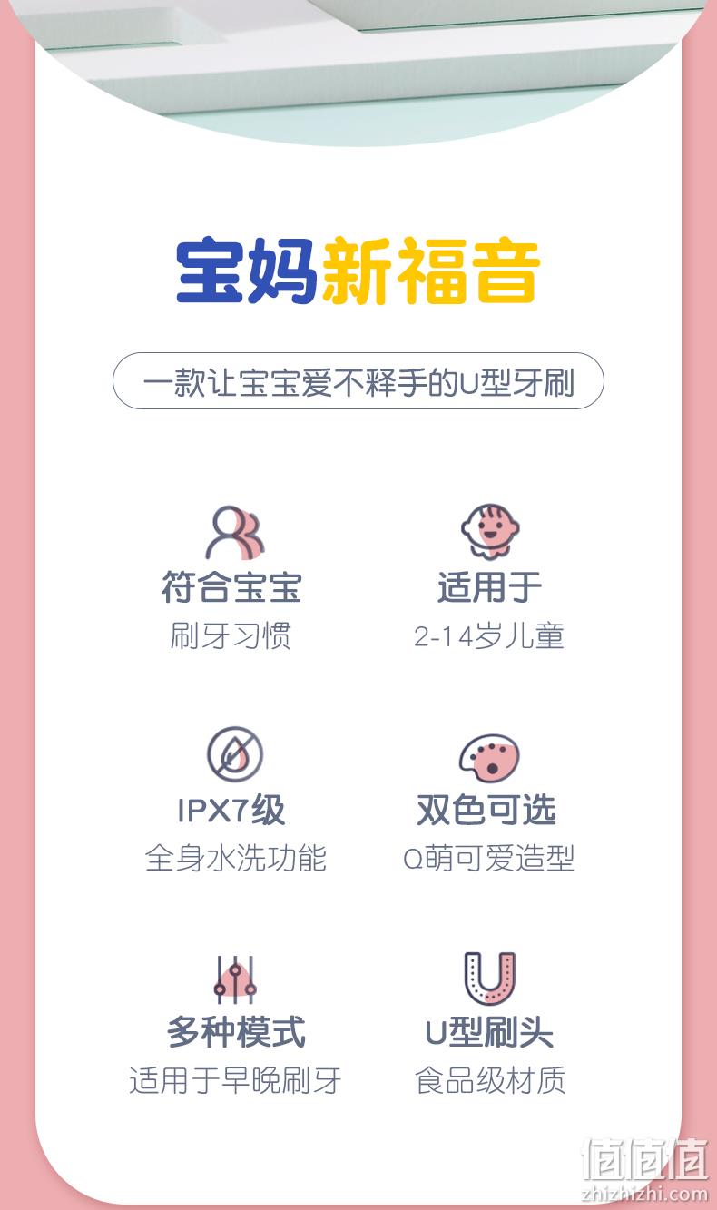 适合2-14岁 Y-urok 儿童 U型电动牙刷 券后59.9元包邮 值值值-买手聚集的地方