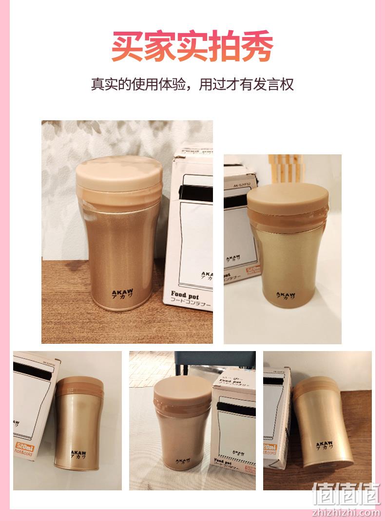日本AKAW 爱家屋 不锈钢焖烧杯 520ml 59元包邮 值值值-买手聚集的地方