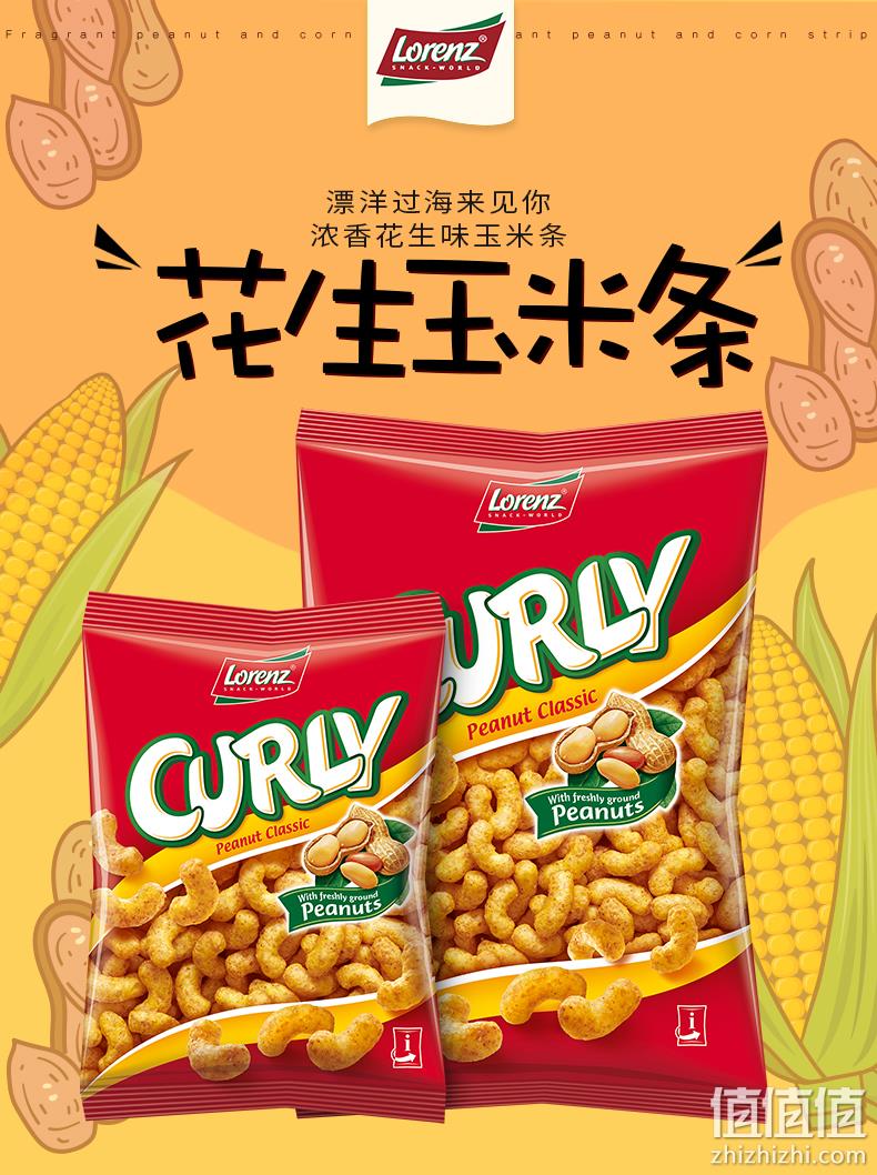 德国原装进口 Lorenz 劳仑兹 玉米花生条60gx3包 领券+满减后19.9元包邮 值值值-买手聚集的地方