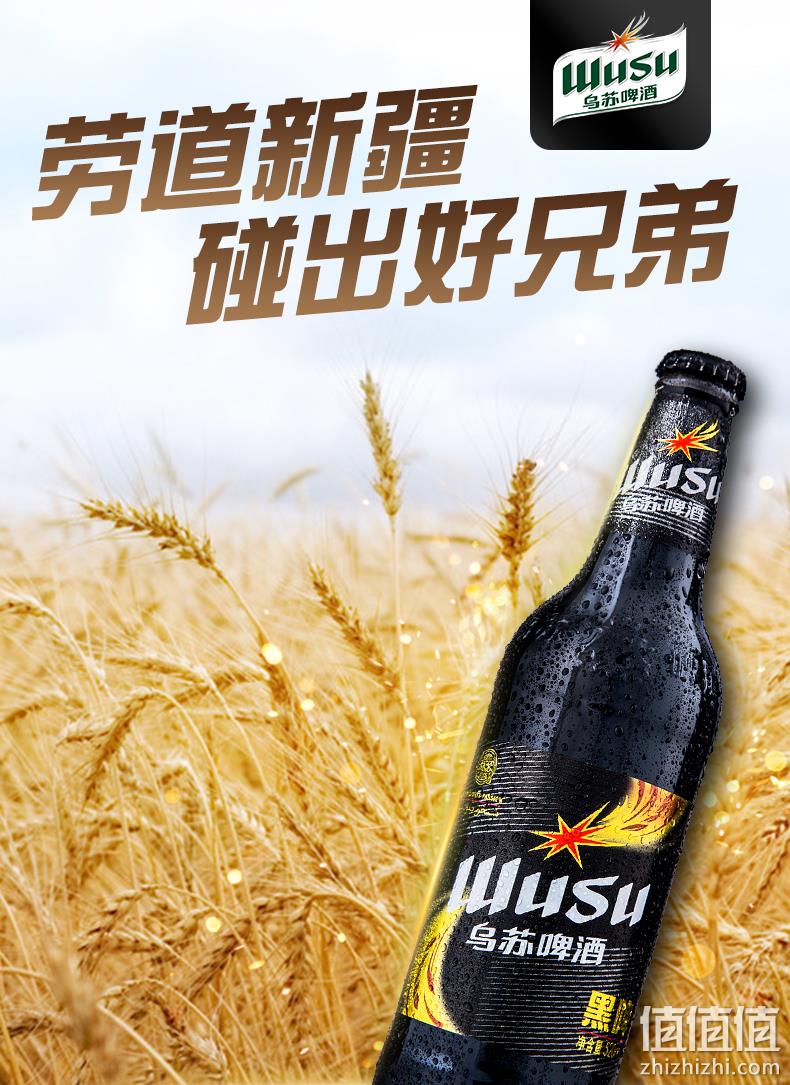 德国风味 夺命大乌苏 黑乌苏新疆黑啤酒 520mlx6瓶 49.9元包邮 值值值-买手聚集的地方