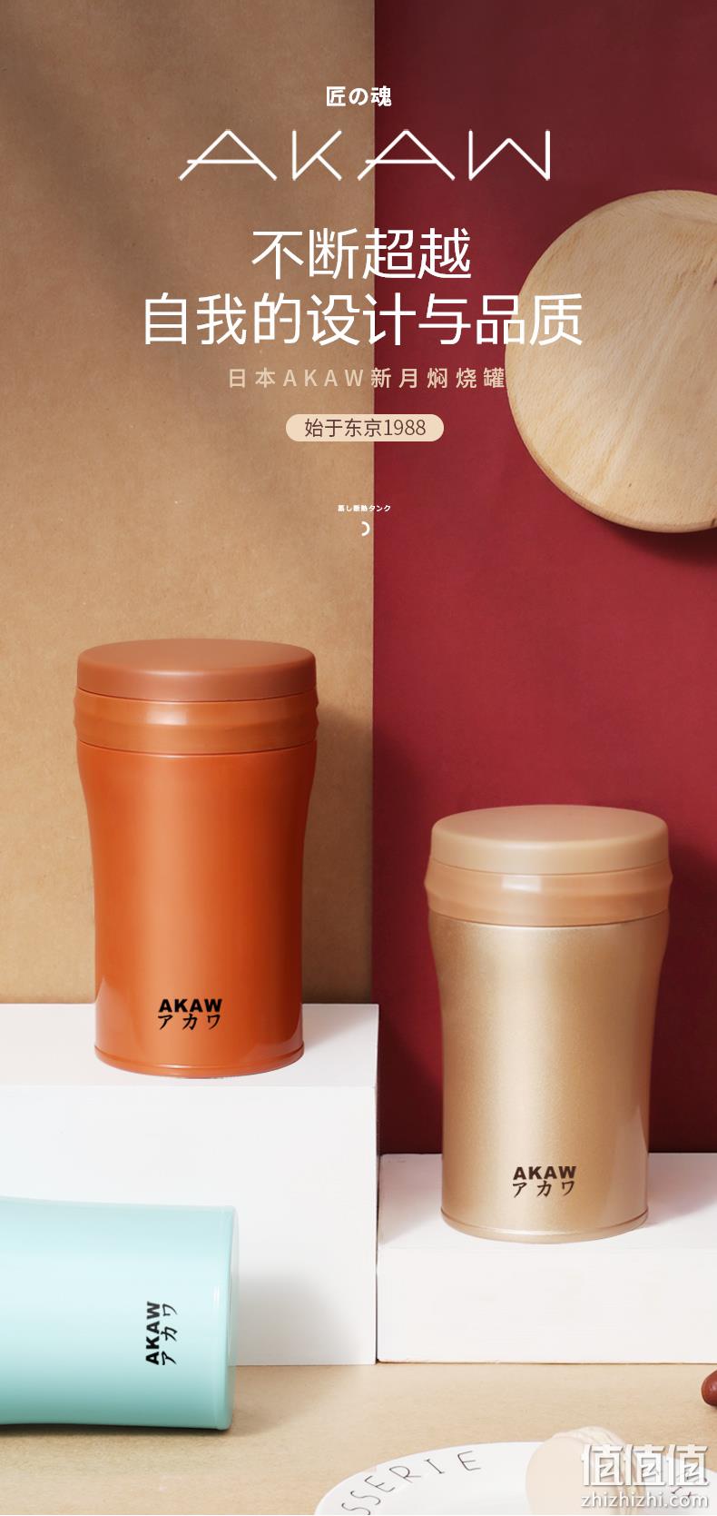 日本AKAW 爱家屋 不锈钢焖烧杯 520ml 59元包邮 值值值-买手聚集的地方