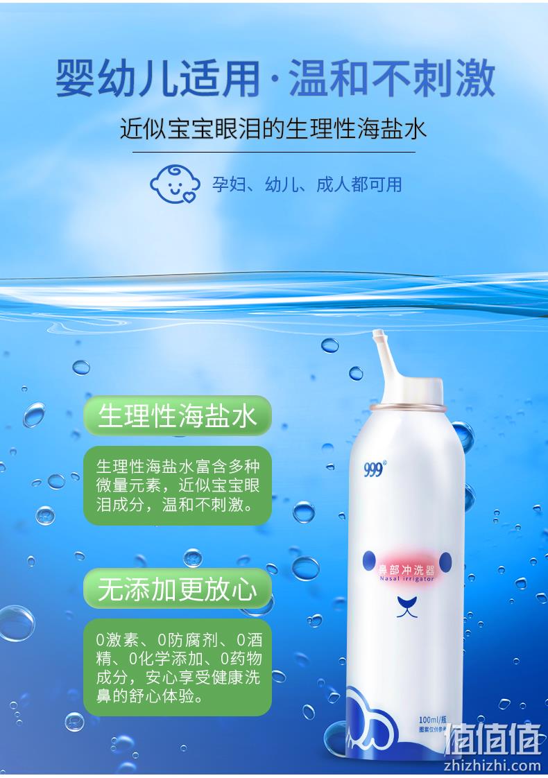 小编常备：999 三九医药 医用级鼻部冲洗器喷雾100ml 券后29元包邮（线下49元） 值值值-买手聚集的地方