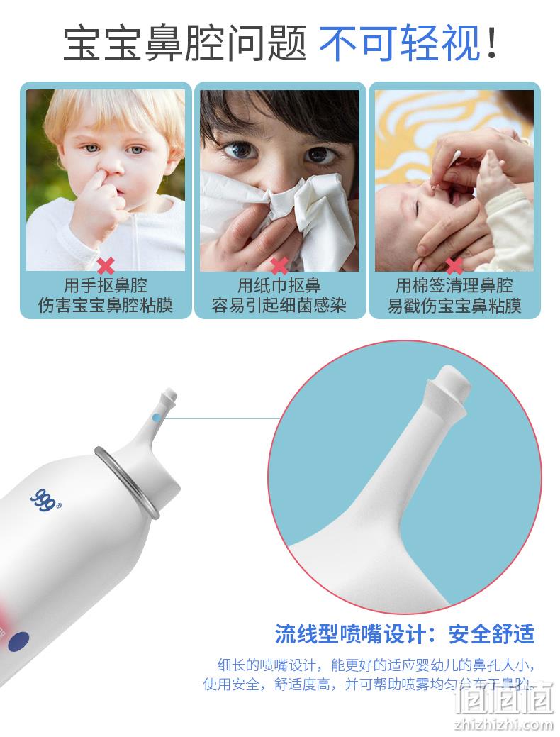 小编常备：999 三九医药 医用级鼻部冲洗器喷雾100ml 券后29元包邮（线下49元） 值值值-买手聚集的地方