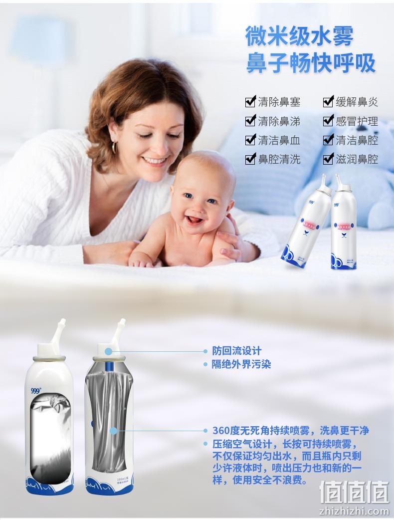 小编常备：999 三九医药 医用级鼻部冲洗器喷雾100ml 券后29元包邮（线下49元） 值值值-买手聚集的地方