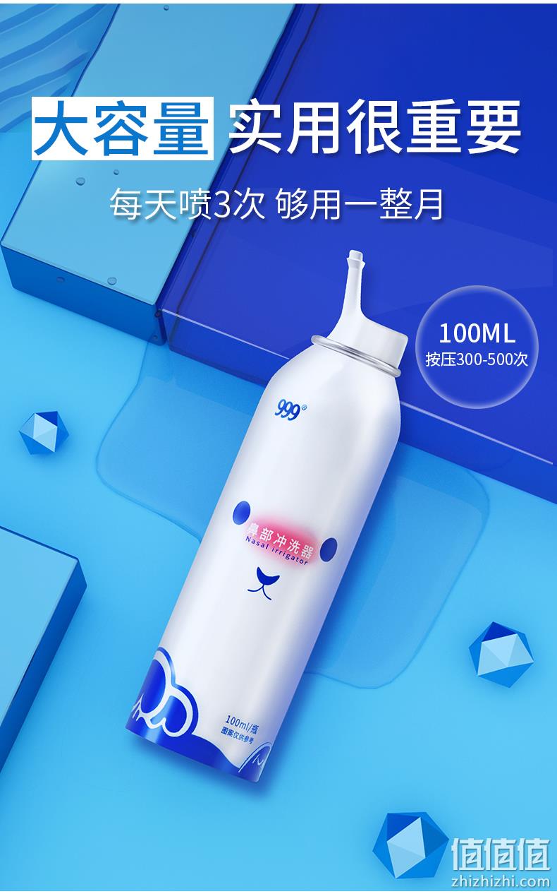 小编常备：999 三九医药 医用级鼻部冲洗器喷雾100ml 券后29元包邮（线下49元） 值值值-买手聚集的地方