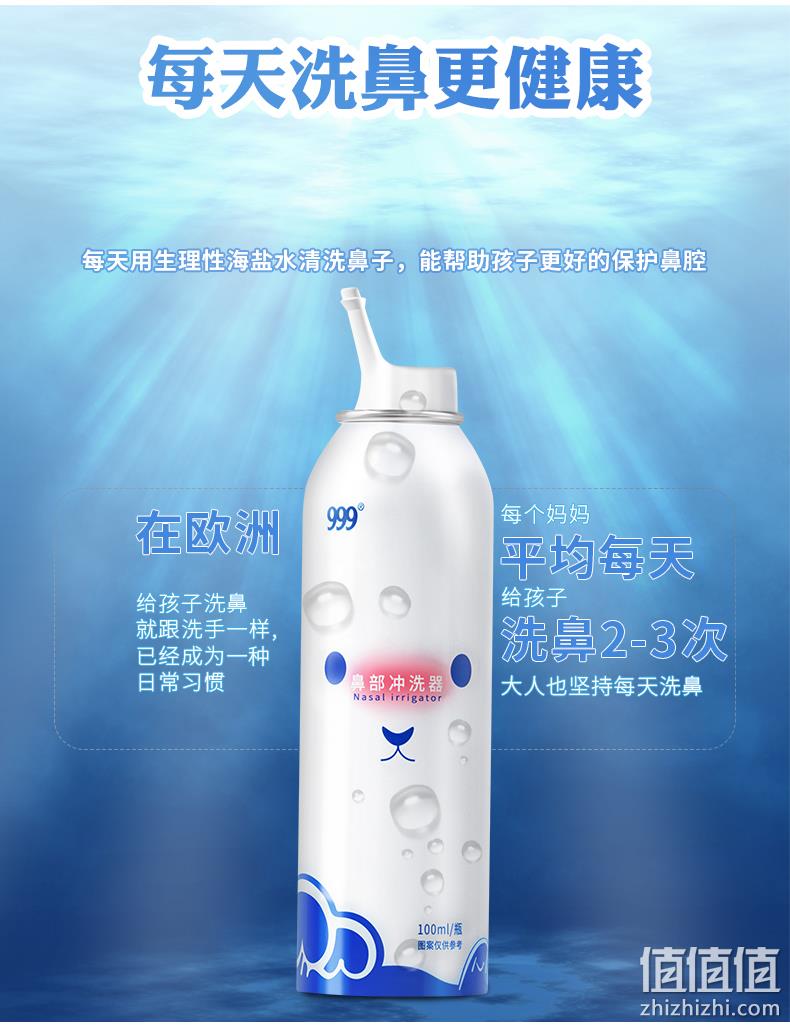 小编常备：999 三九医药 医用级鼻部冲洗器喷雾100ml 券后29元包邮（线下49元） 值值值-买手聚集的地方