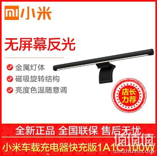 无屏幕反光、Ra90显色：MI 小米 米家显示器挂灯 179元包邮 值值值-买手聚集的地方
