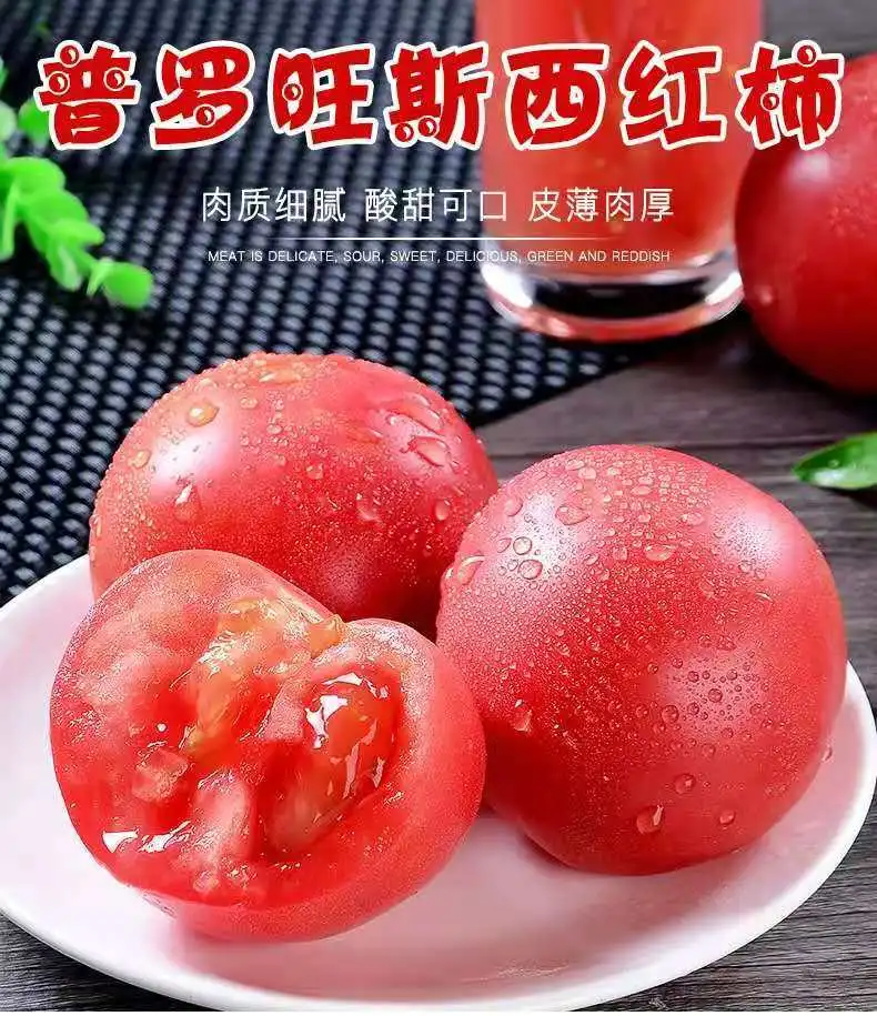 小时候的味道，香软沙瓤：3斤 科雅 普罗旺斯番茄 券后8.9元起包邮 值值值-买手聚集的地方