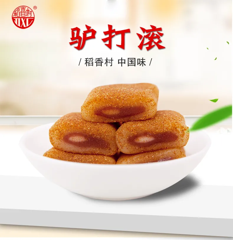 中华老字号，500g 稻香村 北京特产麻薯小吃 驴打滚 券后21.5元包邮 值值值-买手聚集的地方