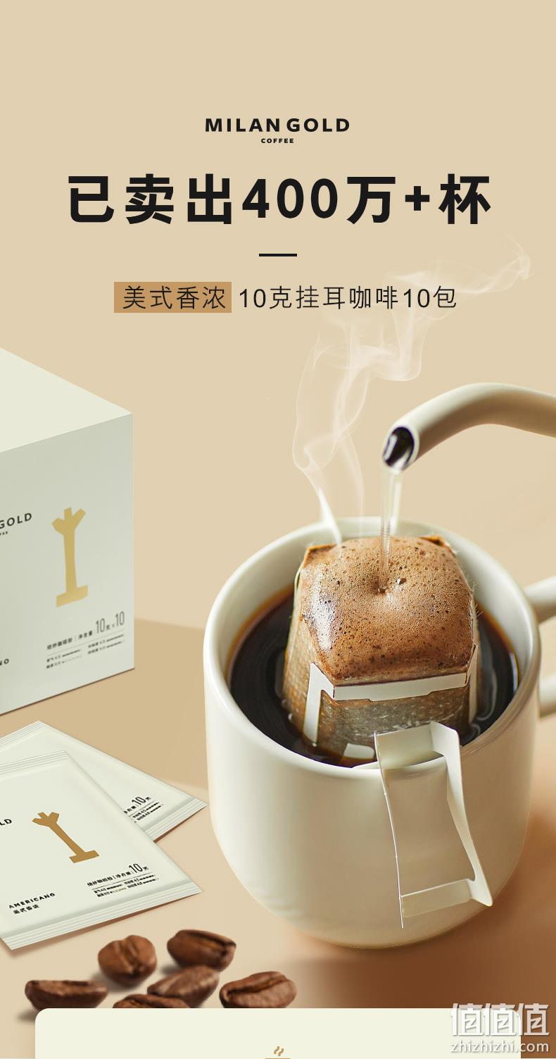 G20峰会选用品牌 金米兰 美式香浓挂耳咖啡 10gx10包 19元包邮 值值值-买手聚集的地方