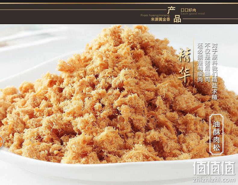 4.9分，中华老字号，200gx2罐 黄金香 油酥肉松 券后25.9元包邮 值值值-买手聚集的地方