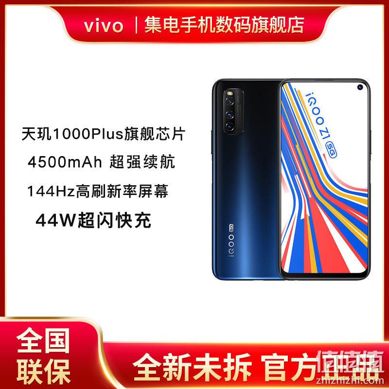 5G双模旗舰，144Hz竞速屏，现货：vivo IQOO Z1 智能手机 8+128G全网通 1699元包邮，支持分期（京东活动价2098元） 值值值-买手聚集的地方