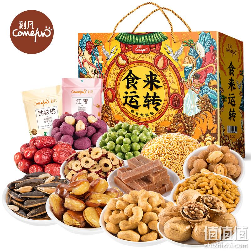 CAFINE 刻凡 坚果零食大礼包 1476g 19.9元包邮 值值值-买手聚集的地方
