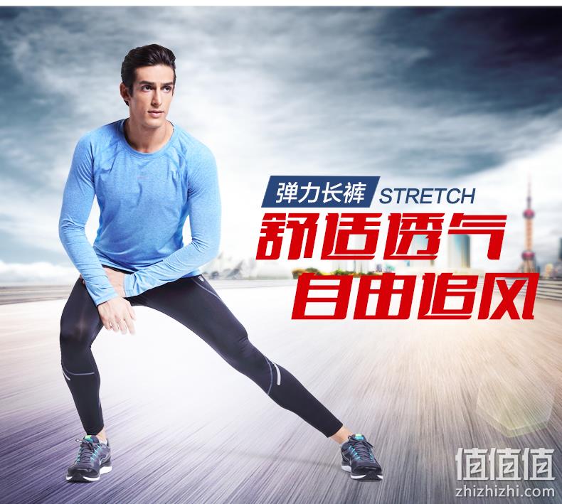 4.9分，弹力速干，夜间反光+拉链口袋：力为 男士 秋季运动健身弹力压缩裤 券后19元起包邮 值值值-买手聚集的地方