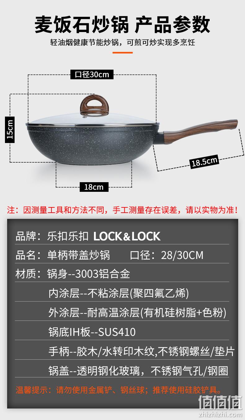 低碳控烟 一擦即净：韩国 乐扣乐扣 麦饭石不粘炒锅 28cm 券后119元包邮 值值值-买手聚集的地方