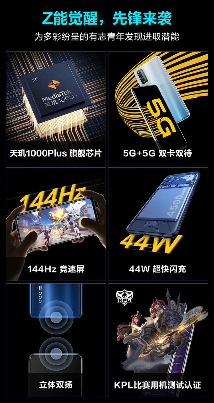 5G双模旗舰，144Hz竞速屏，现货：vivo IQOO Z1 智能手机 8+128G全网通 1699元包邮，支持分期（京东活动价2098元） 值值值-买手聚集的地方