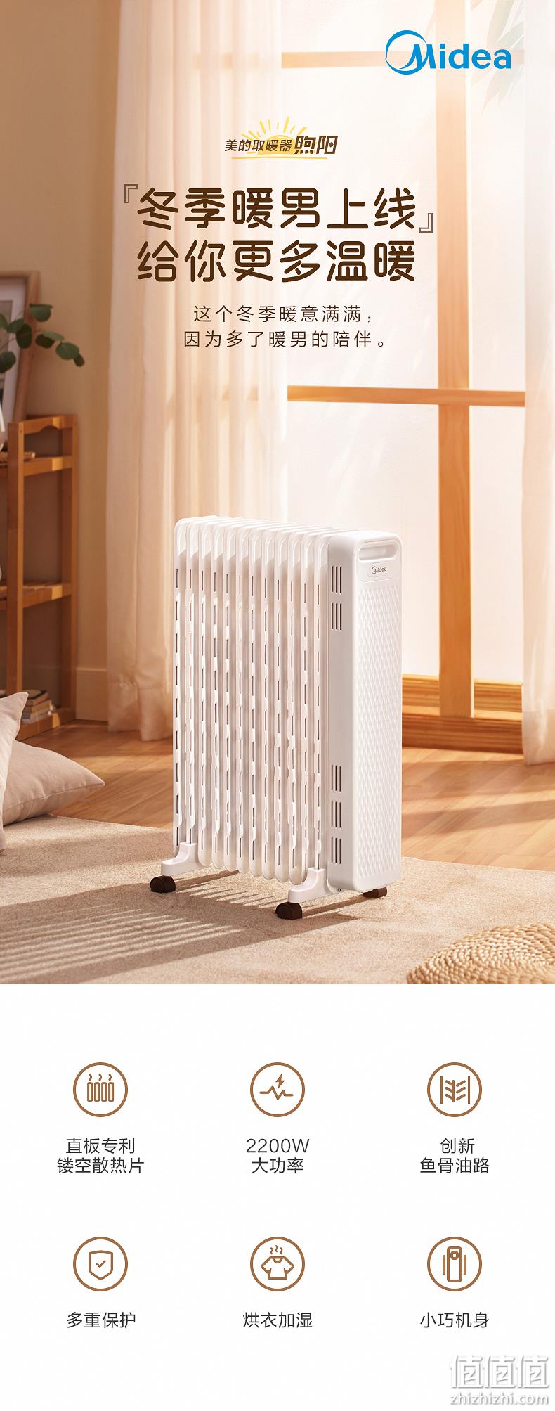 创新鱼骨油路、13片散热：美的 HYX22N 电油汀取暖器 2200w 239元包邮 值值值-买手聚集的地方