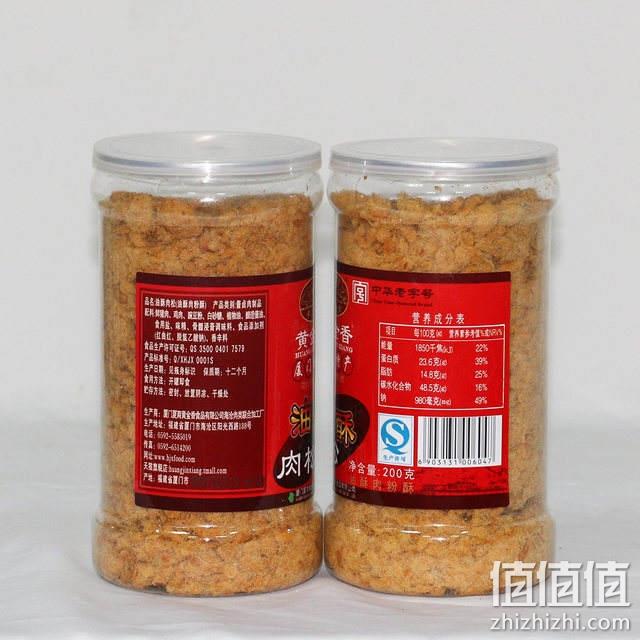 4.9分，中华老字号，200gx2罐 黄金香 油酥肉松 券后25.9元包邮 值值值-买手聚集的地方