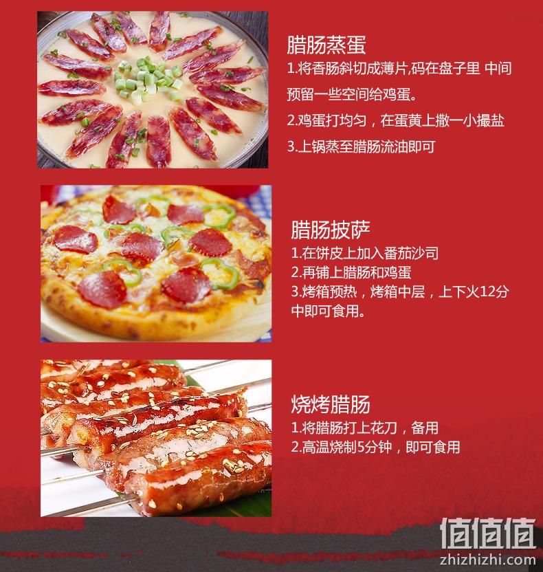 食在广州第一家，7分瘦：475gx4袋 广州酒家 福满腊肠 拍2件207元（京东70元/袋） 值值值-买手聚集的地方