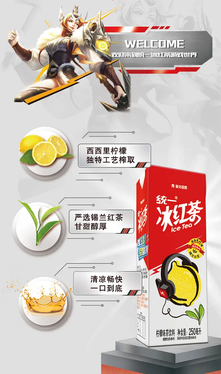 百亿补贴：统一 冰红茶 250mlx24盒 19.9元包邮 值值值-买手聚集的地方