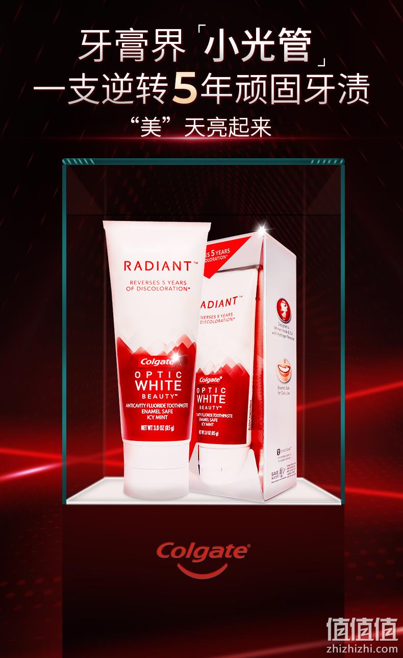 Colgate 高露洁 进口Radiant 光感白极致亮白牙膏 85gx2件 39元包邮 值值值-买手聚集的地方
