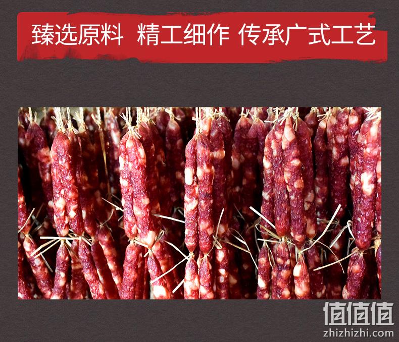 食在广州第一家，7分瘦：475gx4袋 广州酒家 福满腊肠 拍2件207元（京东70元/袋） 值值值-买手聚集的地方
